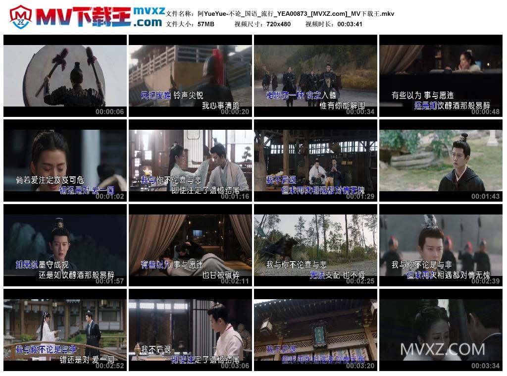 阿YueYue-不论_国语_流行_YEA00873